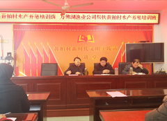 萬佛湖漁業(yè)公司幫扶黃柏村水產(chǎn)養(yǎng)殖技術培訓